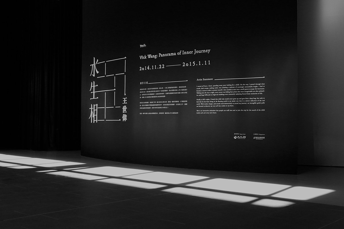 水生相展會品牌形象設計展示