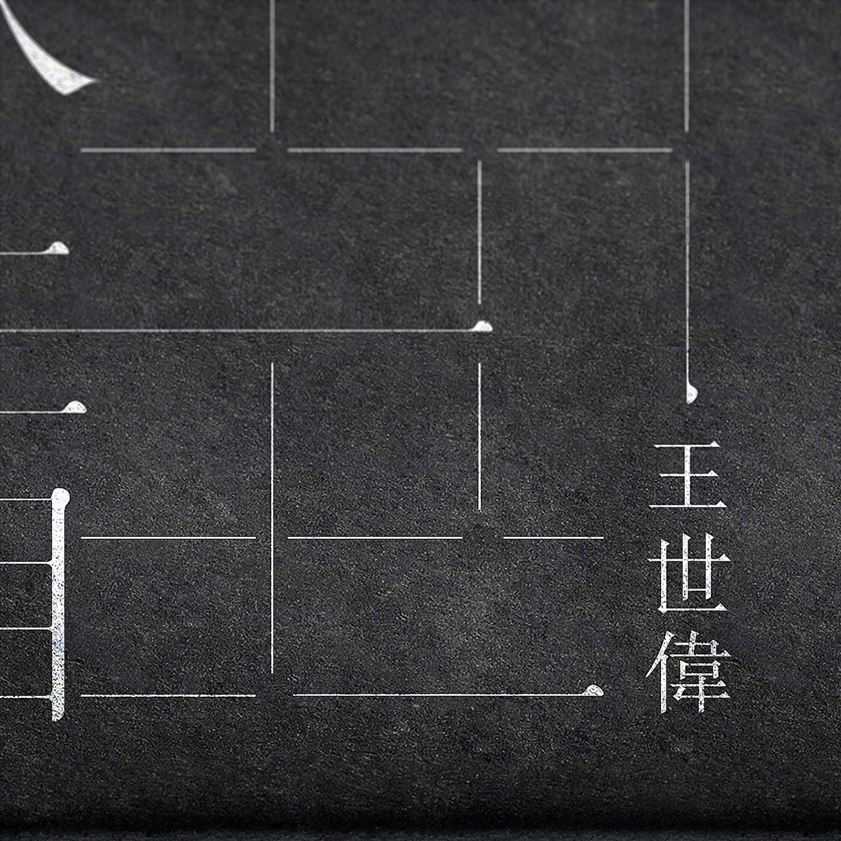 水生相展會品牌形象設計  標志展示