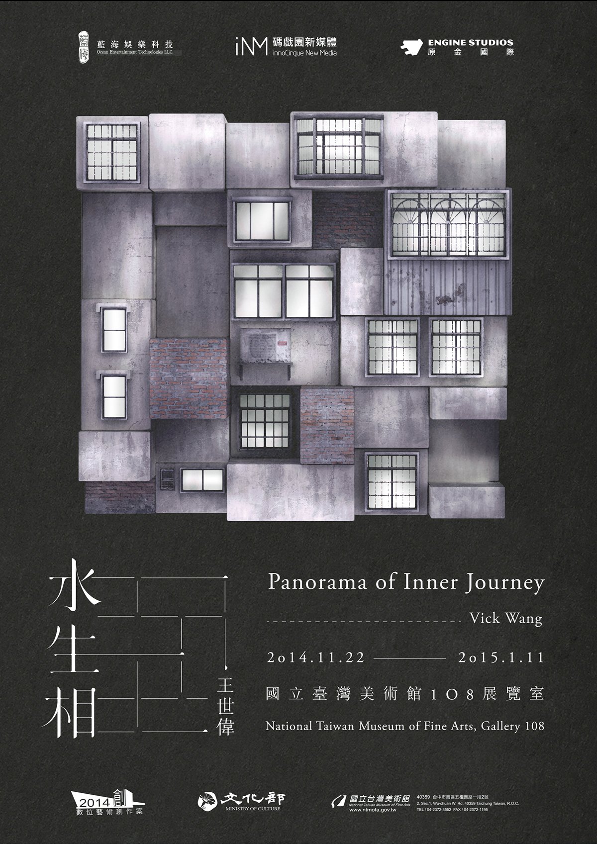 水生相展會品牌形象設計  書刊封面設計