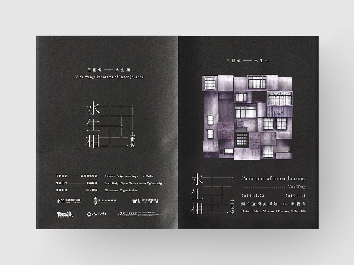 水生相展會品牌形象設計  書刊設計展示