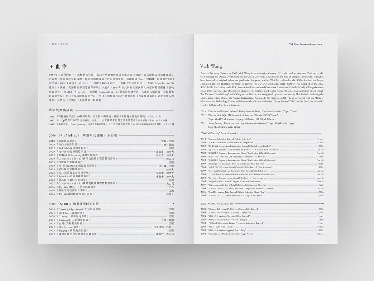 水生相展會品牌形象設計  書籍裝幀