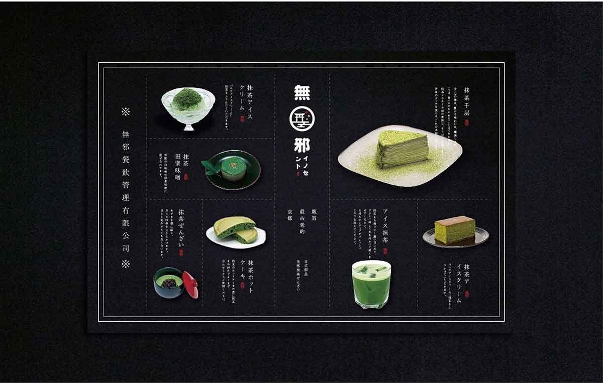 高端日式料理（餐飲）品牌塑造三部曲之「魂相行」——5組日式料理（餐飲）品牌品牌設計案例合集，日式餐飲品牌品牌設計，深圳品牌設計，左右格局