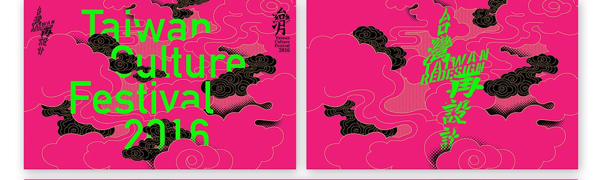 深圳品牌設計  深圳品牌策劃  臺灣月文化展品牌形象設計  海報設計