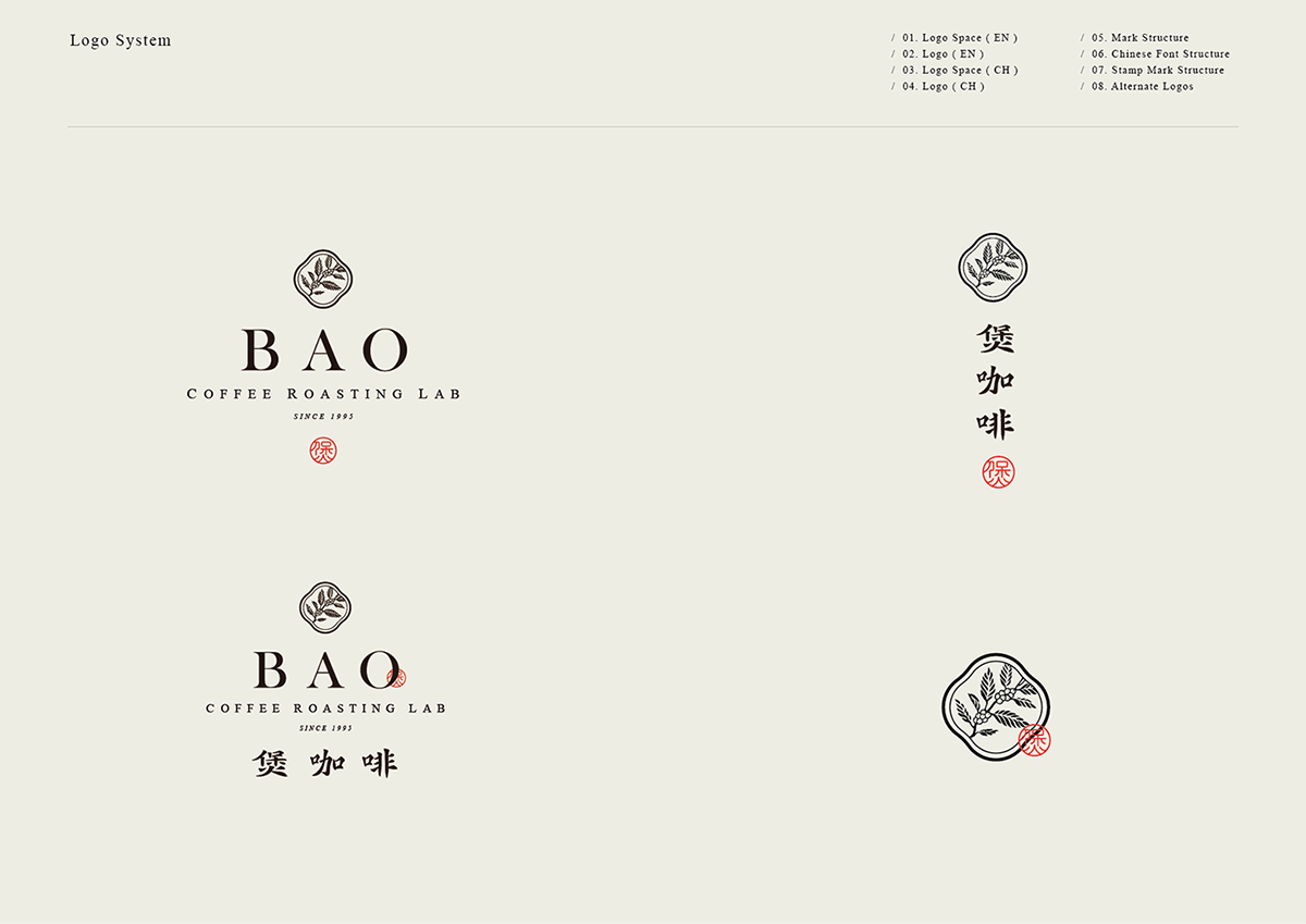深圳品牌設計  深圳品牌策劃  BAO煲咖啡品牌設計識別規劃  標志設計