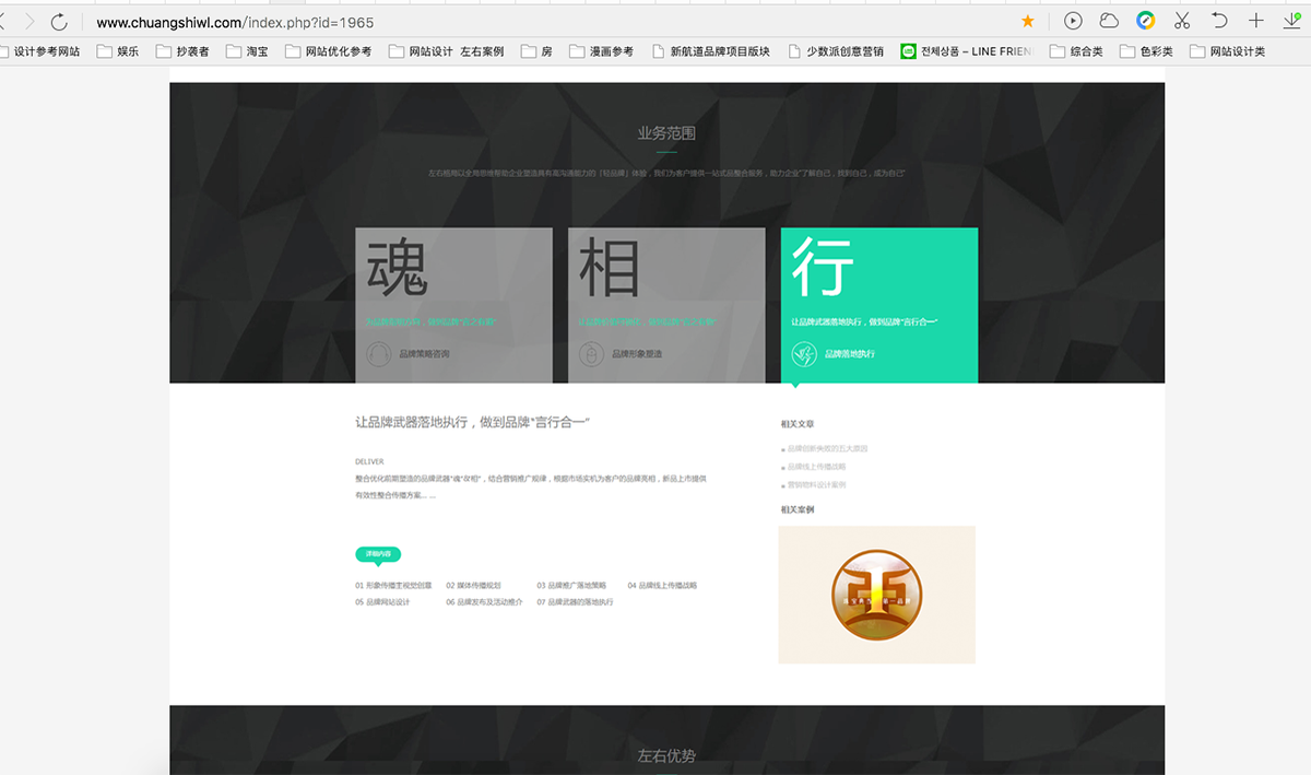 網站抄襲者－山東淄博創世網絡科技有限公司