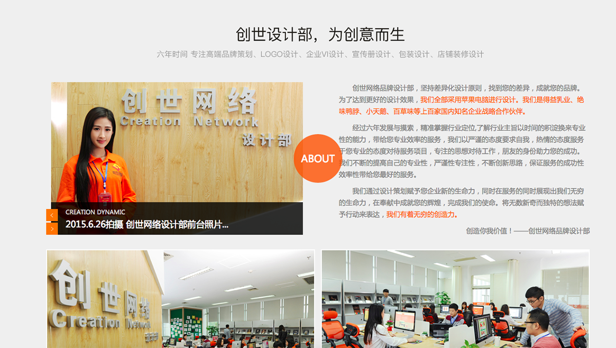 網站抄襲者－山東淄博創世網絡科技有限公司