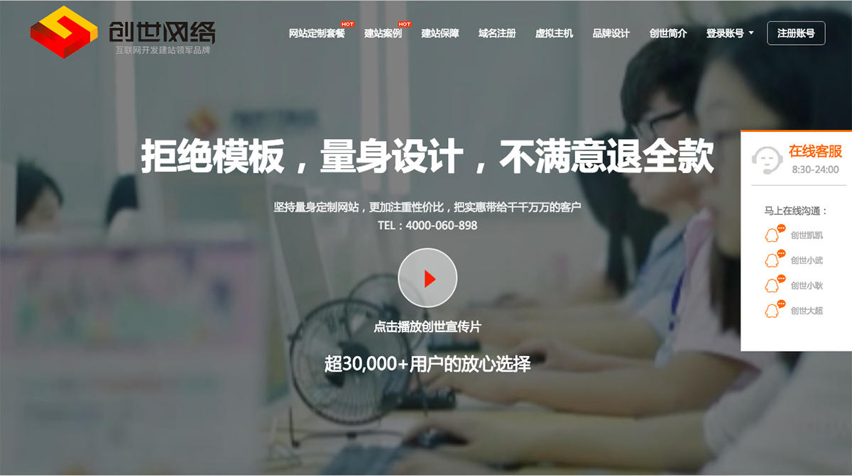 網站抄襲者－山東淄博創世網絡科技有限公司