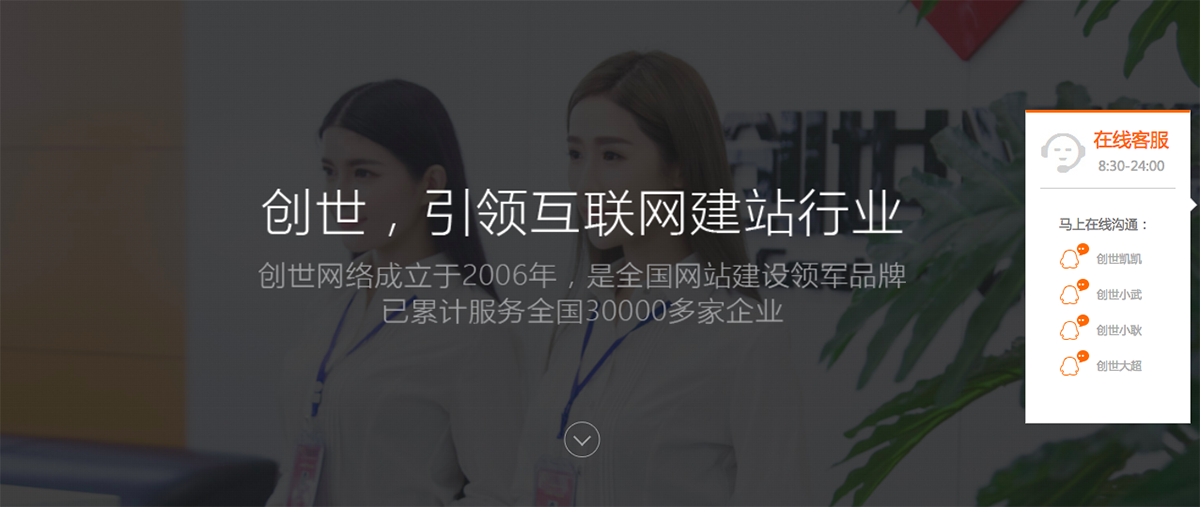 網站抄襲者－山東淄博創世網絡科技有限公司