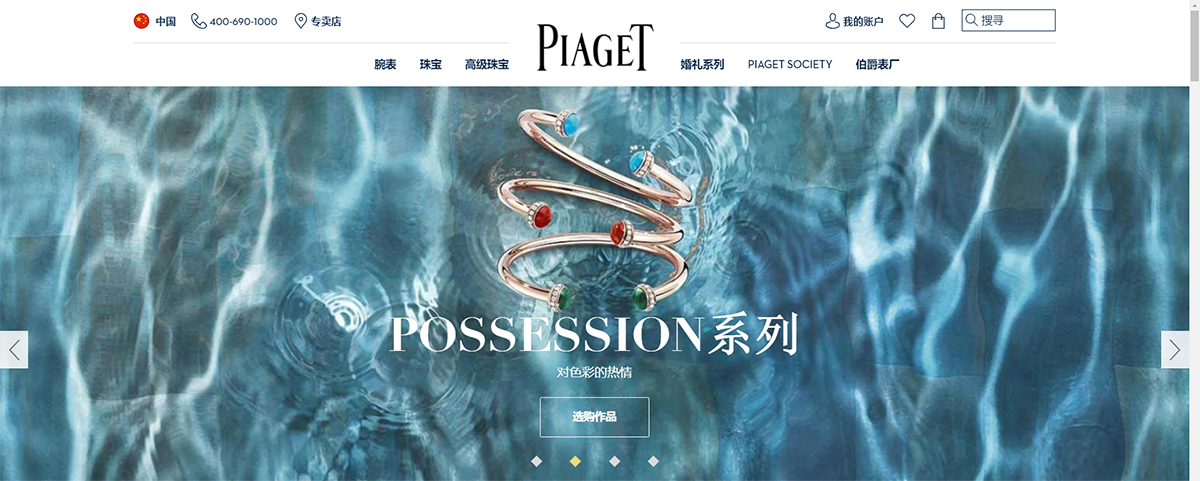 全球十大頂級(jí)珠寶奢侈品牌，珠寶品牌設(shè)計(jì)，珠寶品牌策劃，珠寶品牌全案策劃，深圳品牌設(shè)計(jì)，深圳品牌策劃，深圳品牌全案策劃，左右格局
