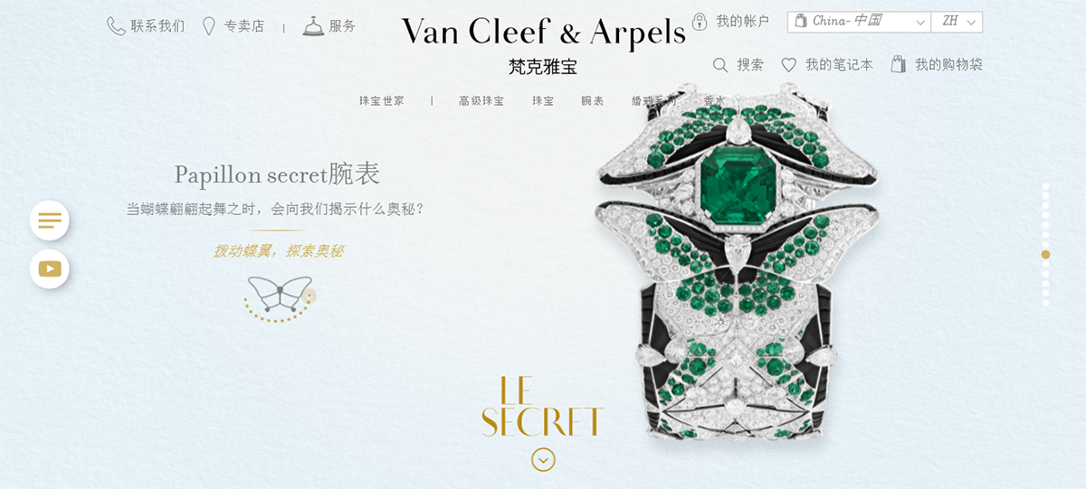 全球十大頂級(jí)珠寶奢侈品牌，珠寶品牌設(shè)計(jì)，珠寶品牌策劃，珠寶品牌全案策劃，深圳品牌設(shè)計(jì)，深圳品牌策劃，深圳品牌全案策劃，左右格局