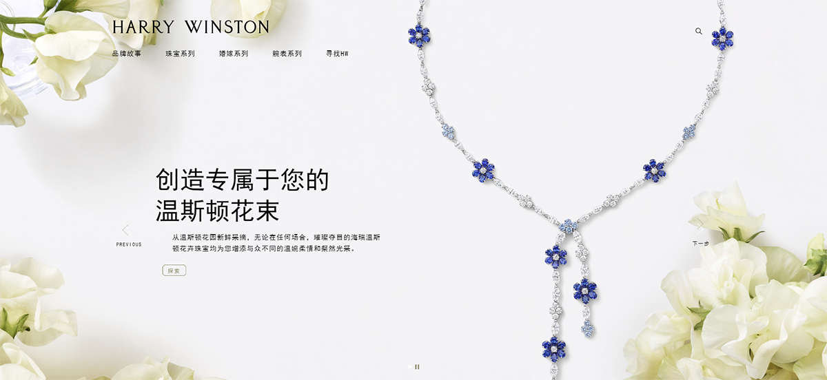 全球十大頂級(jí)珠寶奢侈品牌，珠寶品牌設(shè)計(jì)，珠寶品牌策劃，珠寶品牌全案策劃，深圳品牌設(shè)計(jì)，深圳品牌策劃，深圳品牌全案策劃，左右格局