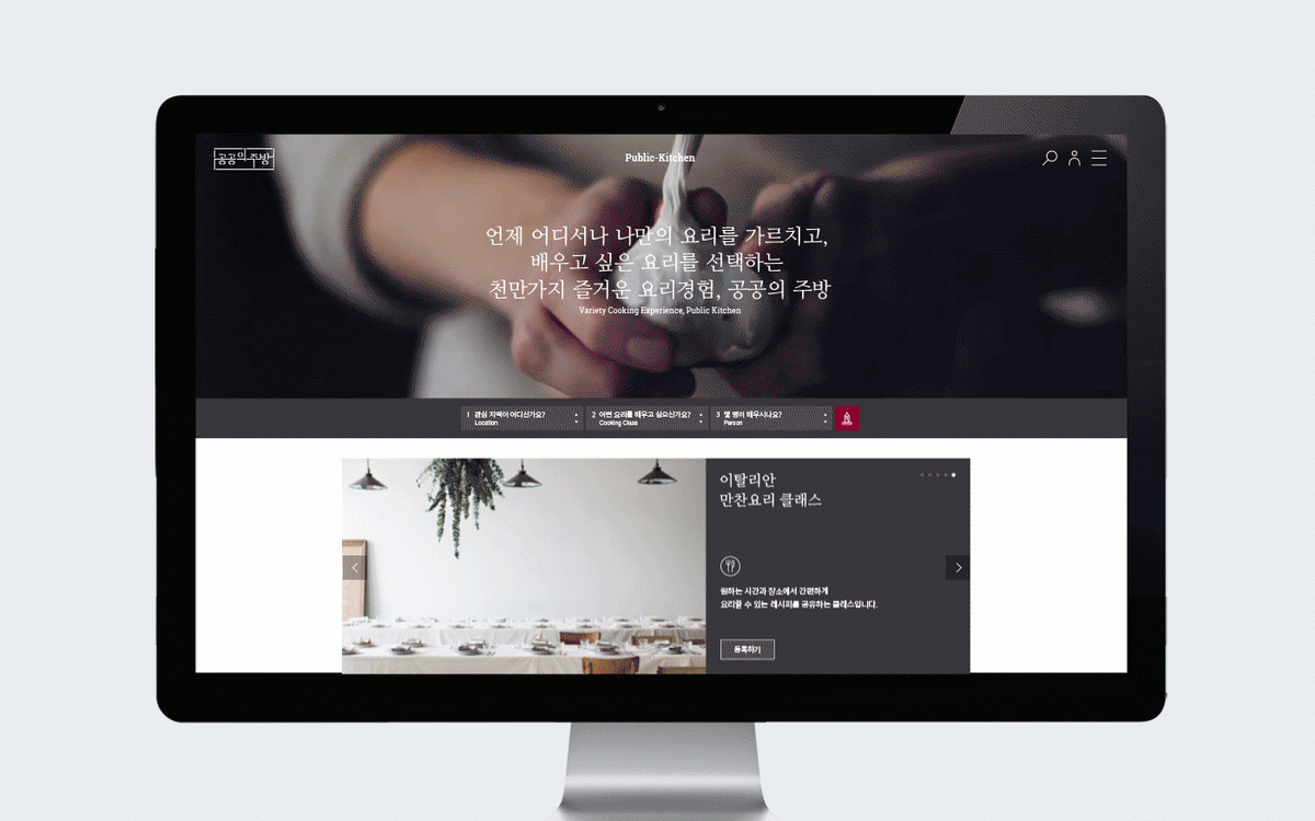OTO烹飪課程服務平臺品牌設計和UI界面設計，品牌設計，UI設計，UI界面設計，平臺品牌設計，OTO平臺設計，深圳品牌設計