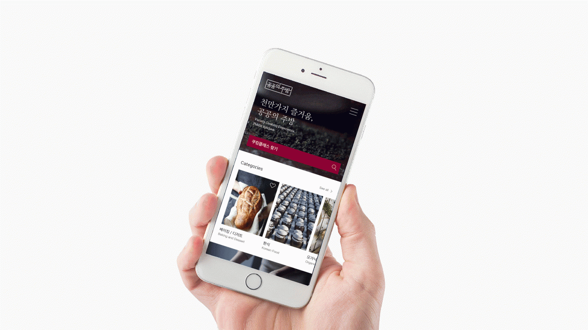 OTO烹飪課程服務平臺品牌設計和UI界面設計，品牌設計，UI設計，UI界面設計，平臺品牌設計，OTO平臺設計，深圳品牌設計