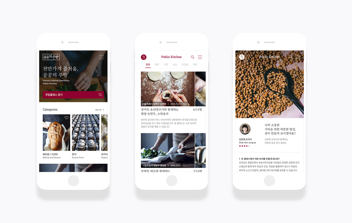 OTO烹飪課程服務平臺品牌設計和UI界面設計，品牌設計，UI設計，UI界面設計，平臺品牌設計，OTO平臺設計，深圳品牌設計
