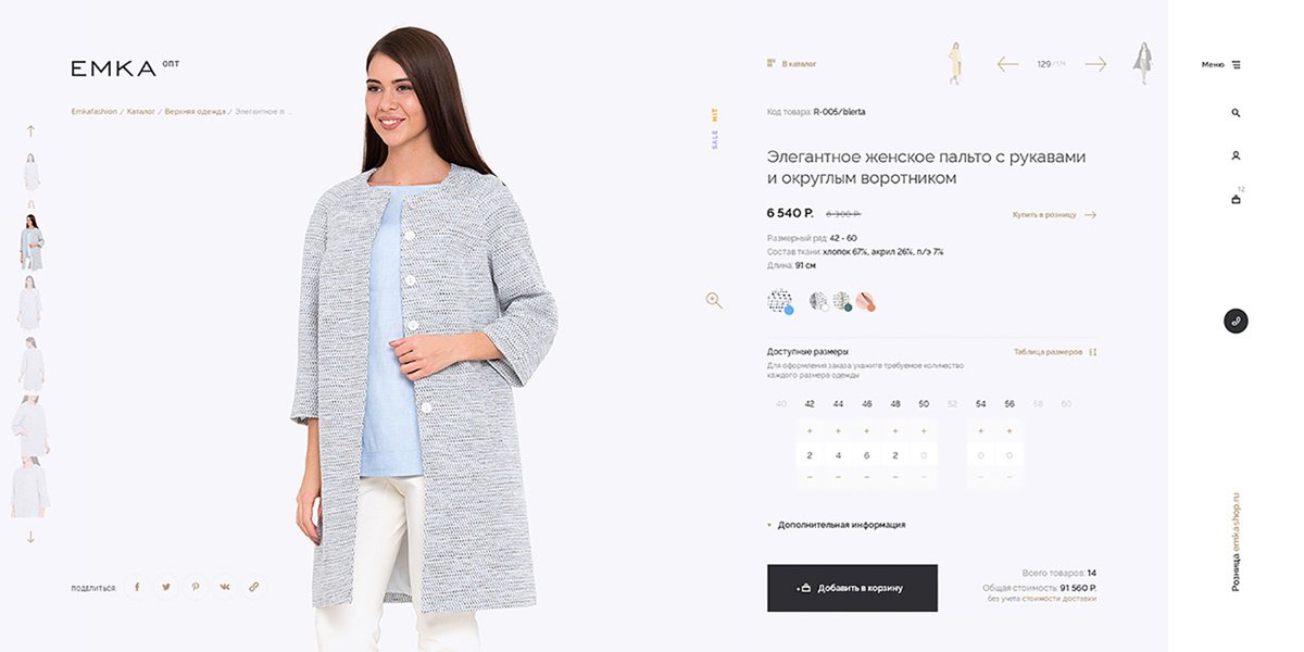 女裝 EMKA 商店品牌設計及網站設計，品牌設計，服裝品牌設計，品牌網站設計，企業品牌營銷，深圳品牌策劃，深圳品牌設計，左右格局