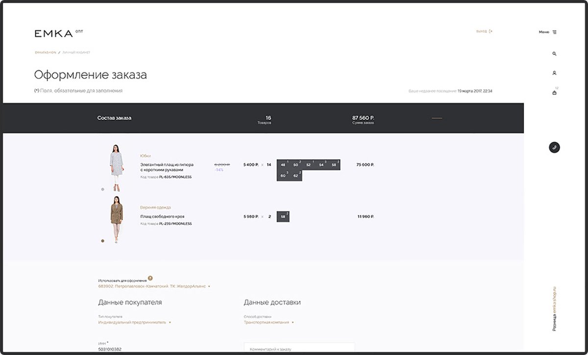 女裝 EMKA 商店品牌設計及網站設計，品牌設計，服裝品牌設計，品牌網站設計，企業品牌營銷，深圳品牌策劃，深圳品牌設計，左右格局