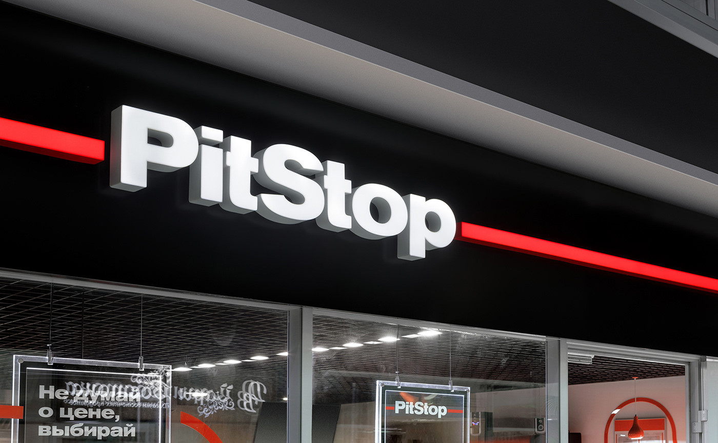 快餐連鎖店 PitStop 品牌形象升級案例，快餐品牌設計，深圳品牌設計，品牌形象升級，左右格局