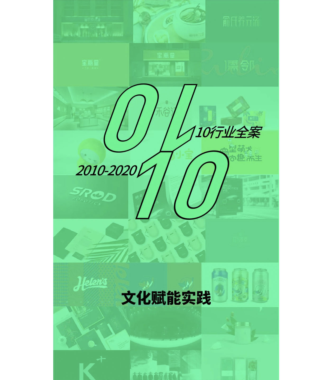 左右格局是誰，品牌設計公司，公司介紹，深圳品牌策劃