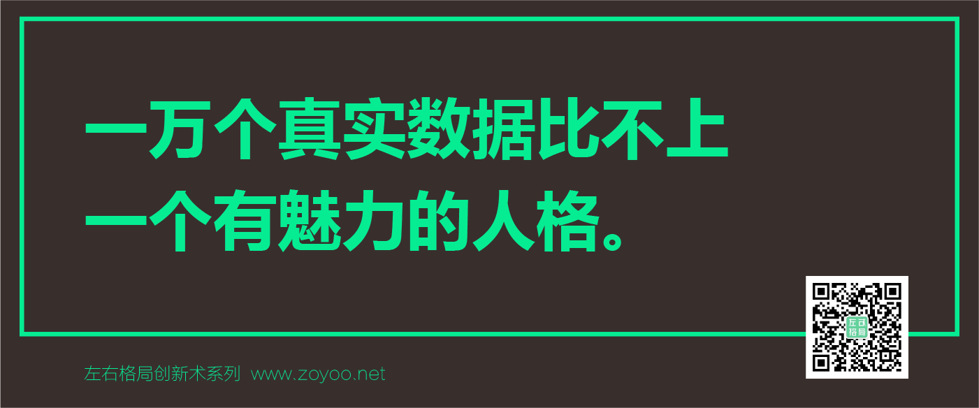 人格化構建價值認同的核心大法 - 如何構建人格化品牌，人格化品牌，情感化品牌，品牌價值認同