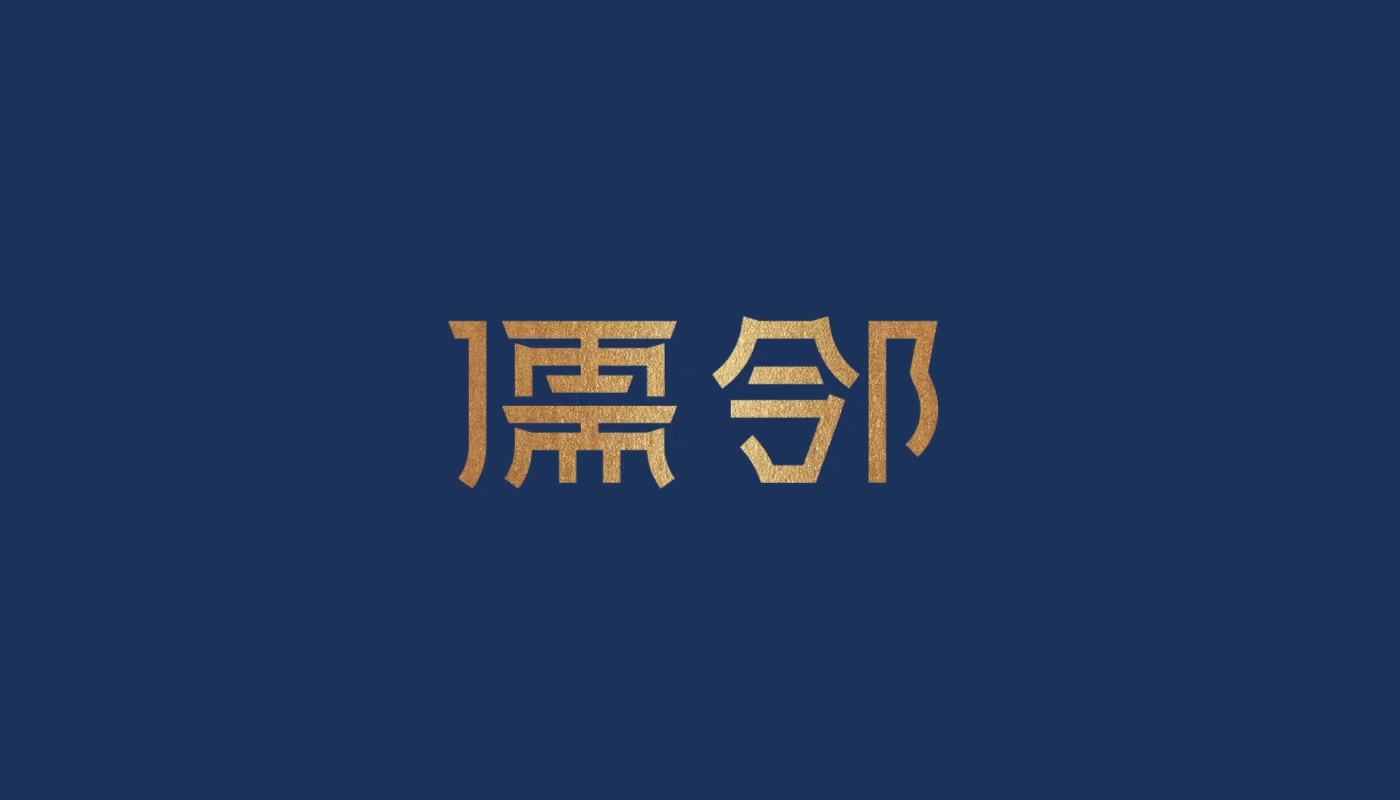 知名品牌策劃設計機構左右格局官網(wǎng)：優(yōu)秀案例項目合集