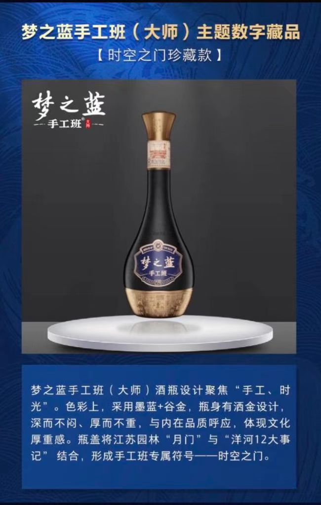 夢之藍