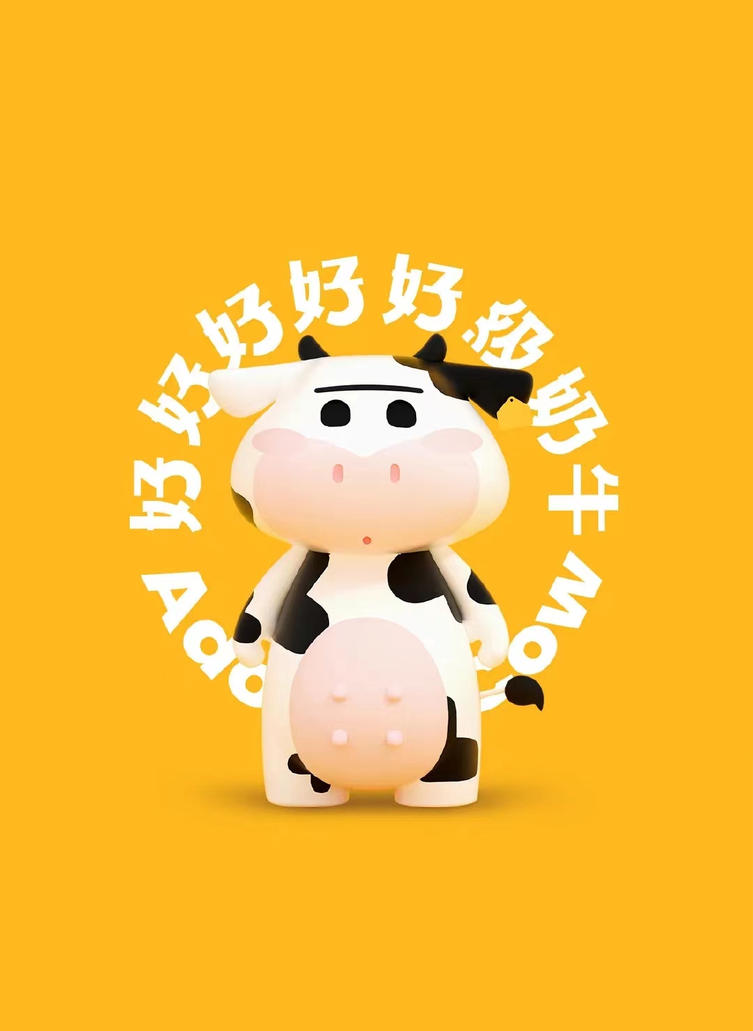 認養一頭牛的創新營銷