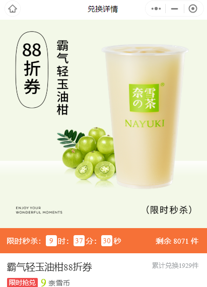 深圳品牌營銷策劃分析奈雪的茶創新的營銷玩法