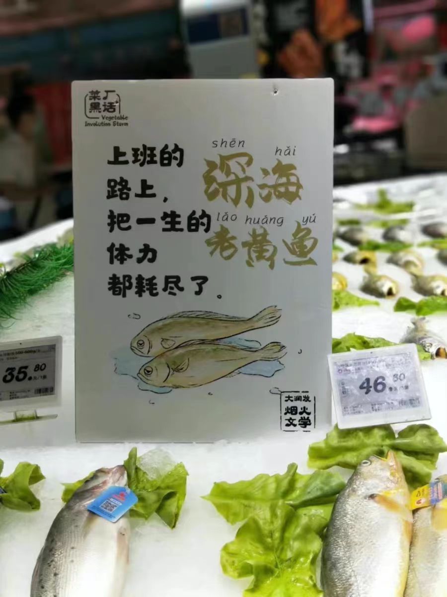 深海老黃魚內(nèi)容營(yíng)銷