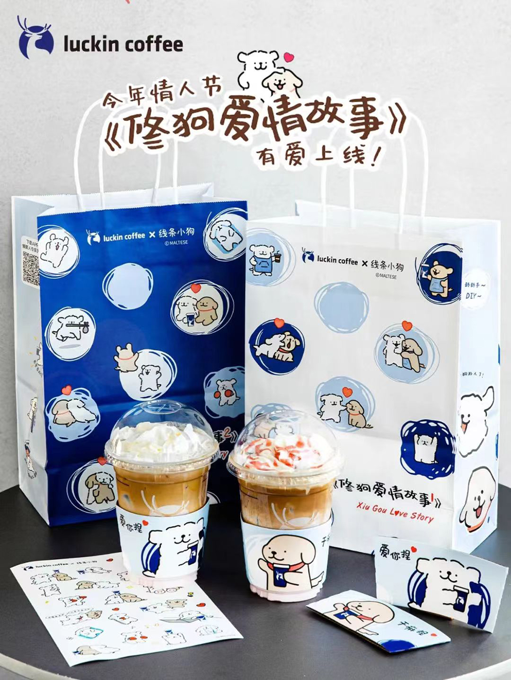 深圳營銷策劃：談瑞幸咖啡的聯名營銷