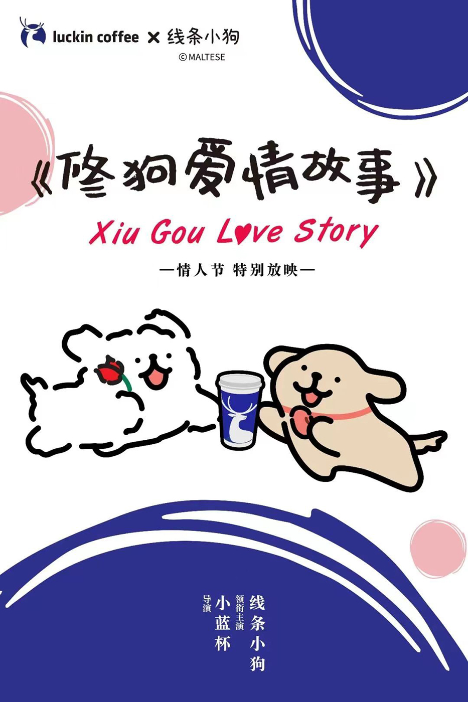 深圳營銷策劃：談瑞幸咖啡的聯名營銷
