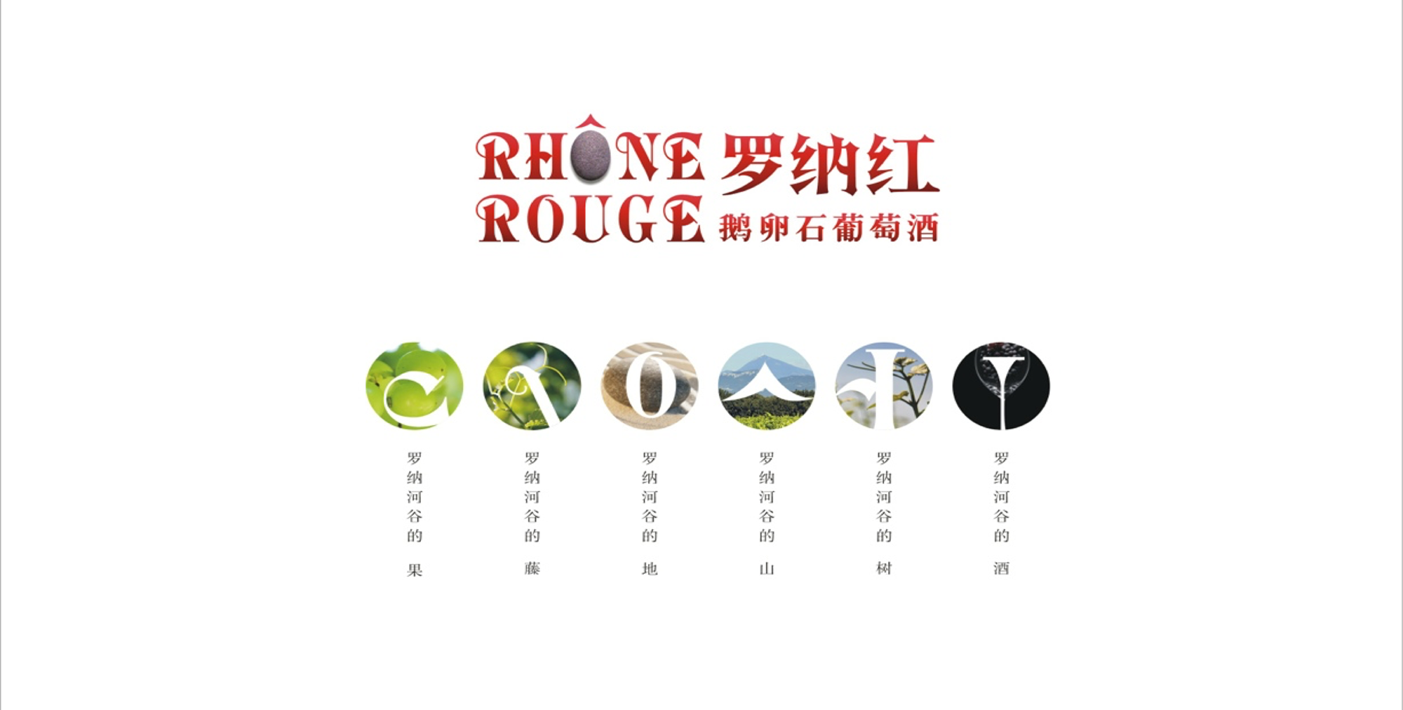 酒品類的本土化品牌形象設計案例合集，酒類品牌設計，食品品牌策劃，食品品牌設計，左右格局