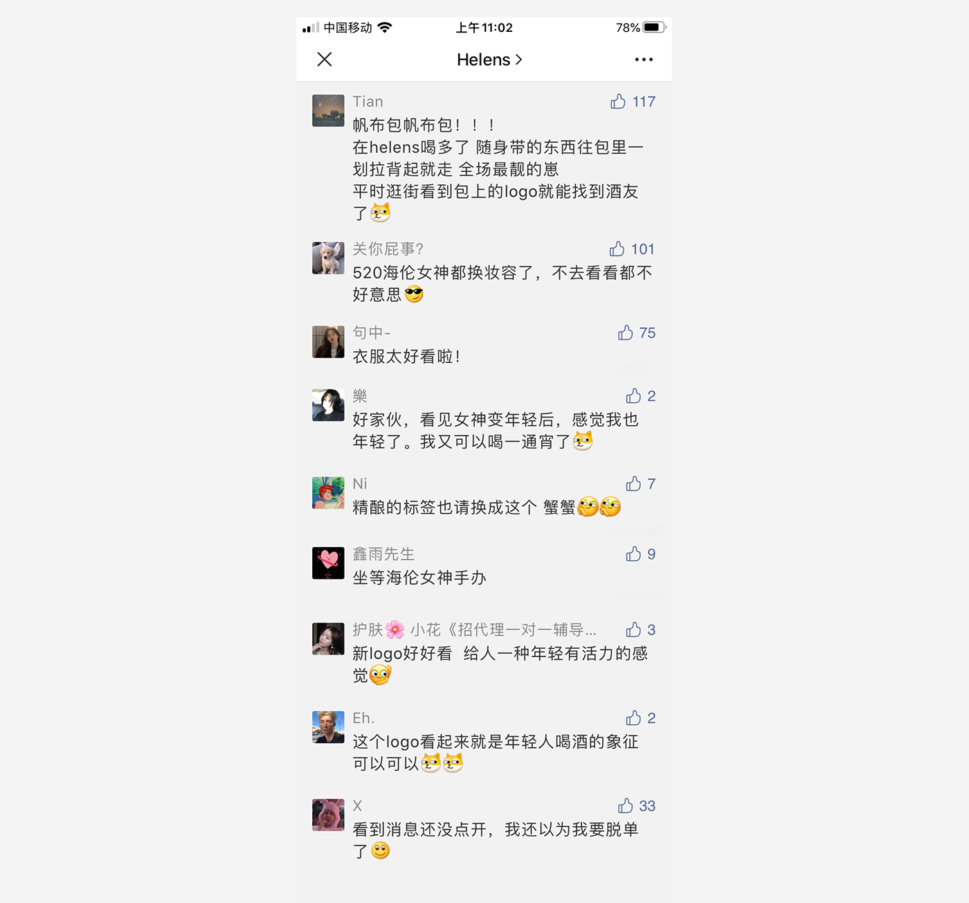左右格局：平均每3天開出1家酒館——海倫司品牌升級做對了什么？