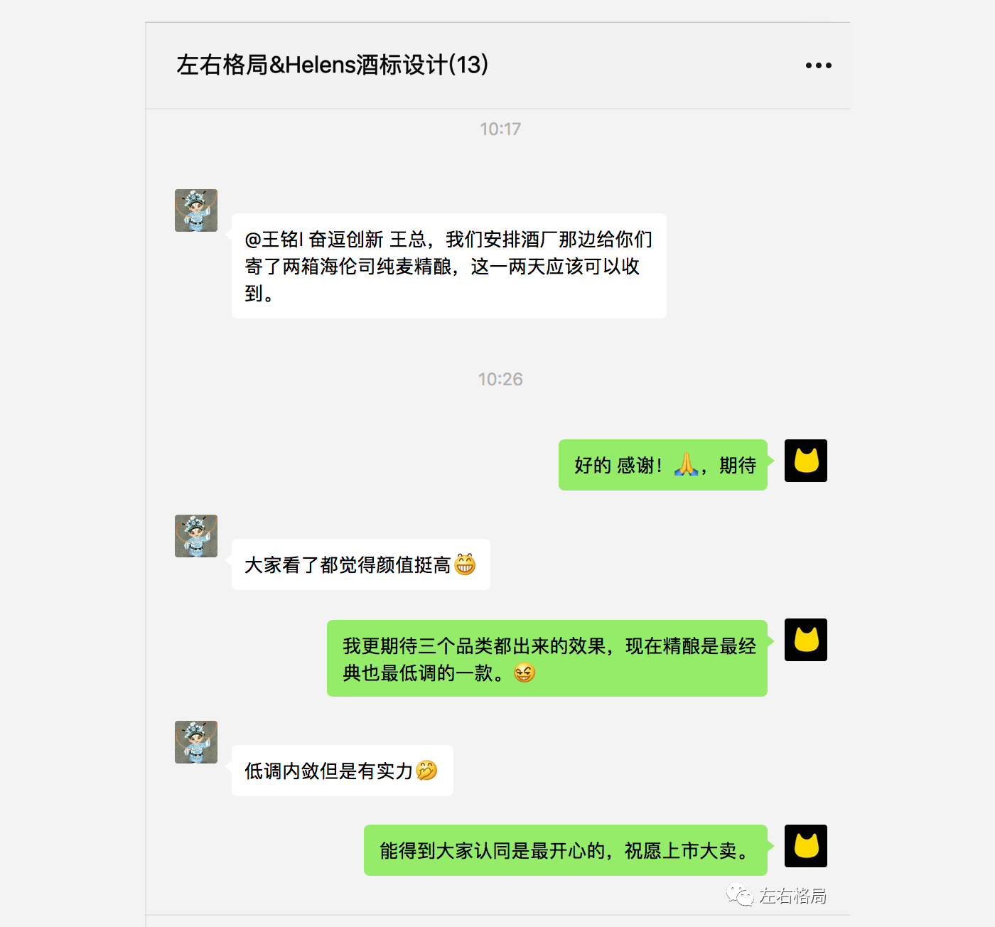 左右格局：平均每3天開出1家酒館——海倫司品牌升級做對了什么？